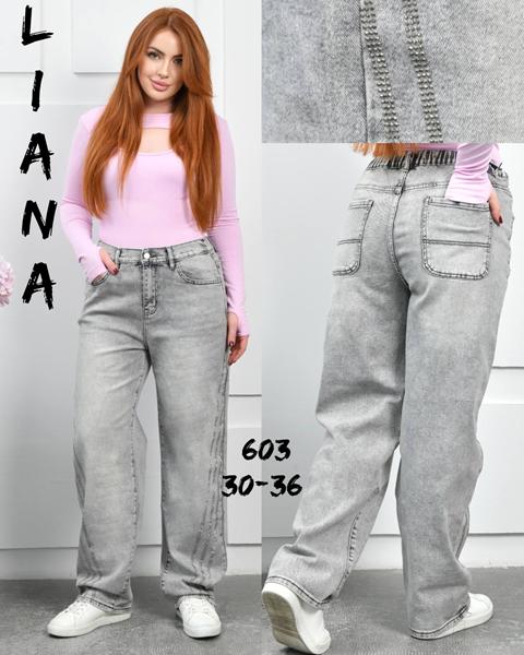 Джинсы Beki (30-36) 603 l.grey (деми)