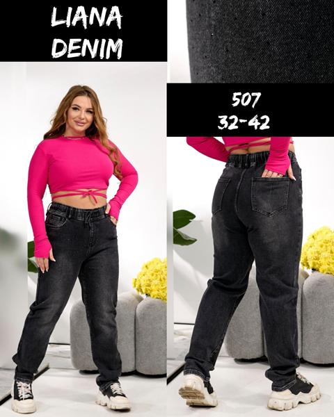 Джинсы Beki (32-42) 507 d.grey (деми)