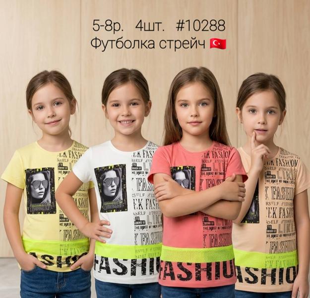 Футболка AMZ (5-8) 10288 d.pink (лето)