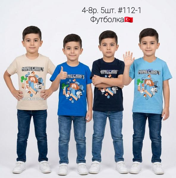 Футболка AMZ (104-128) 112-1 l.blue (лето)