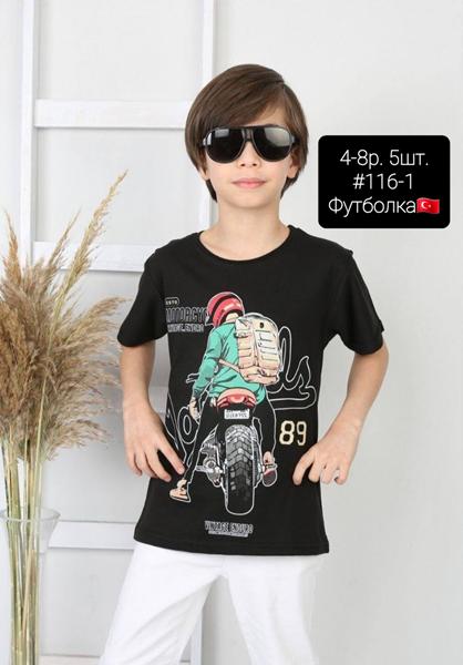 Футболка AMZ (4-8) 116-1 black (лето)