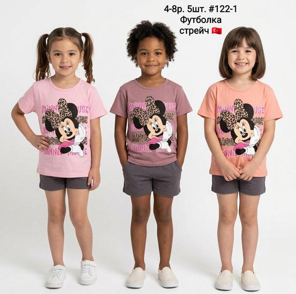 Футболка AMZ (104-128) 122-1 peach (лето)