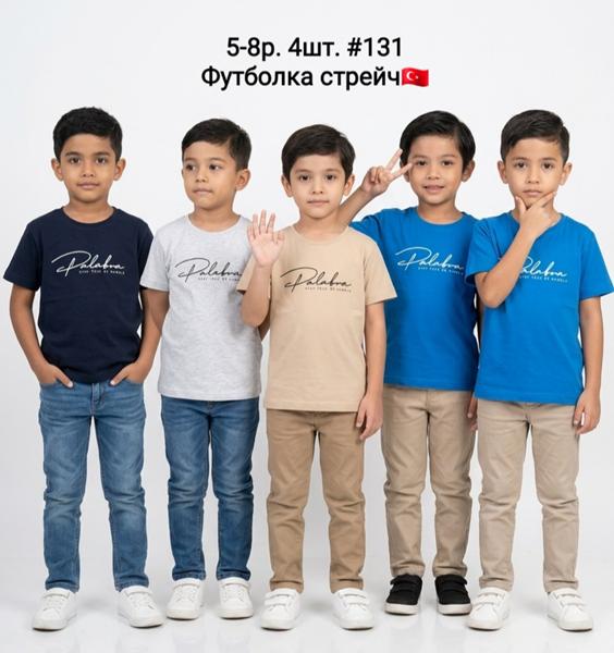 Футболка AMZ (5-8) 131 beige (лето)