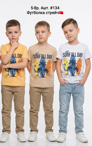 Футболка AMZ (5-8) 134 beige (лето)