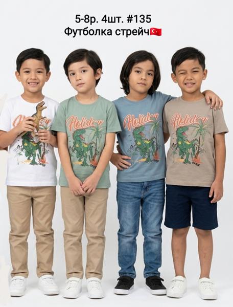 Футболка AMZ (110-128) 135 mint (лето)