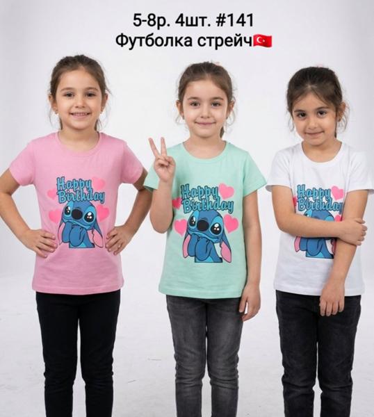 Футболка AMZ (5-8) 141 mint (лето)