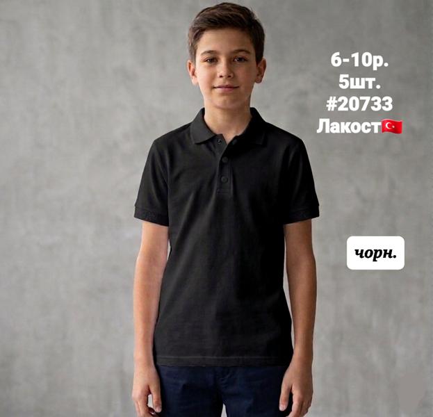 Футболка AMZ (6-10) 20733 black (лето)