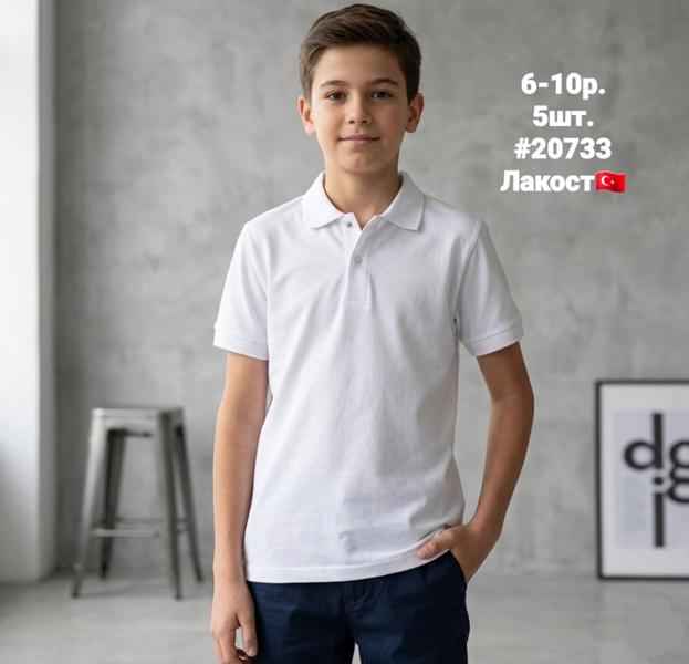 Футболка AMZ (6-10) 20733 white (лето)