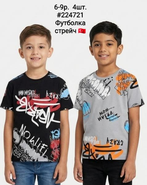 Футболка AMZ (6-9) 224721 black (лето)