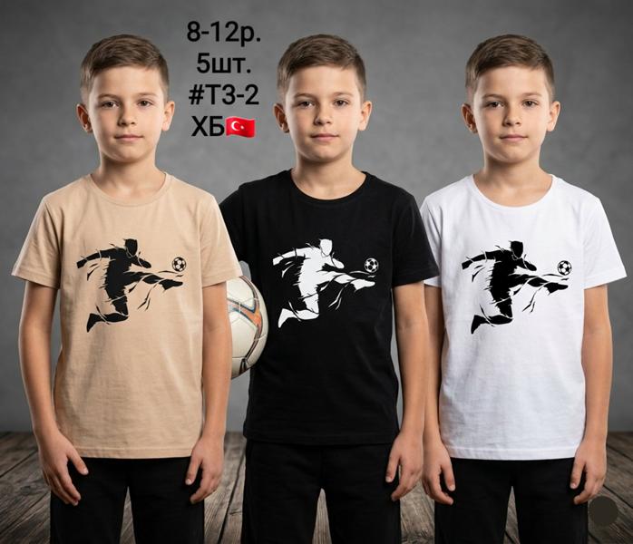 Футболка AMZ (8-12) 3-2 beige (лето)