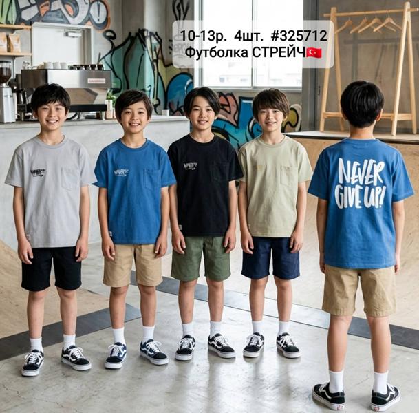 Футболка AMZ (10-13) 325712 beige (лето)