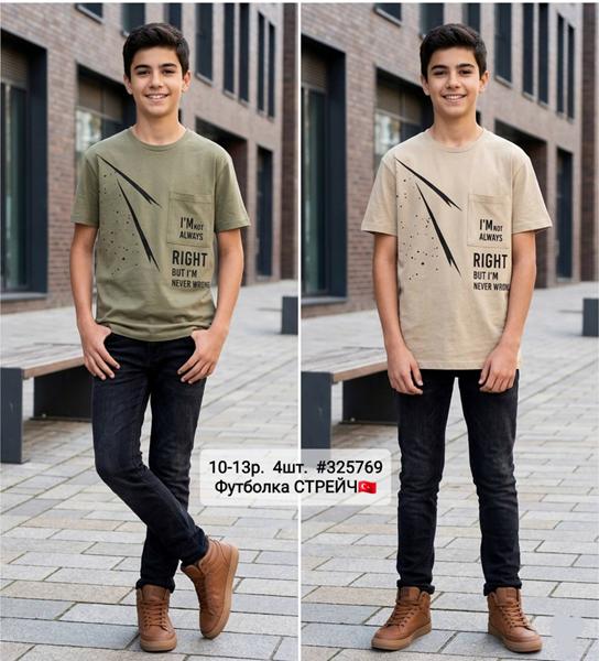 Футболка AMZ (10-13) 325769 green (лето)