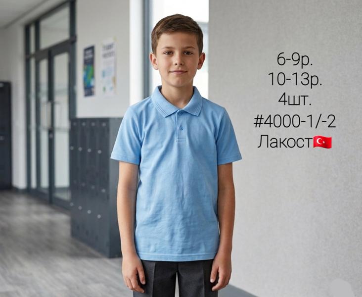 Футболка AMZ (10-13) 4000-2 l.blue (лето)