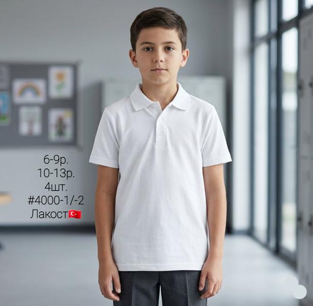 Футболка AMZ (10-13) 4000-2 white (лето)