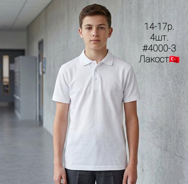 Футболка AMZ (14-17) 4000-3 white (лето)