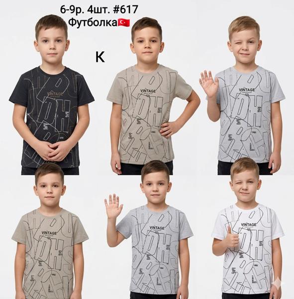 Футболка AMZ (6-9) 617 beige (лето)