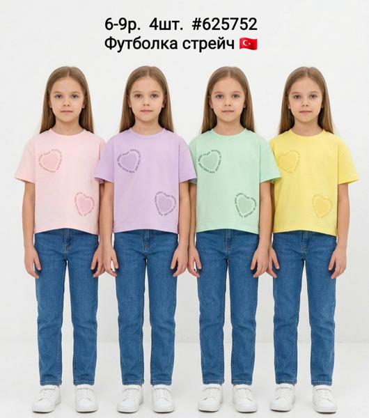 Футболка AMZ (6-9) 625752 yellow (лето)
