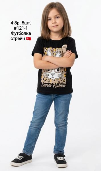 Футболка AMZ (4-8) AM52 black (лето)