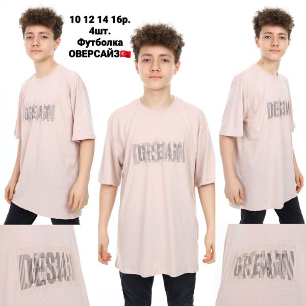 Футболка AMZ (10-16) AM54 beige (лето)