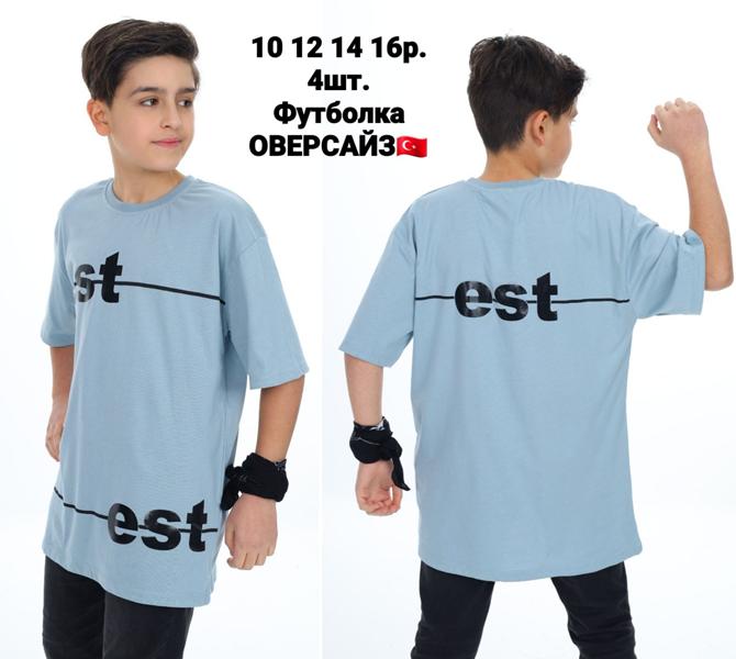 Футболка AMZ (10-16) AM56 l.blue (лето)