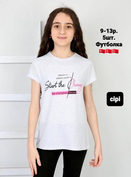 Футболка AMZ (9-13) AM57 l.grey (лето)