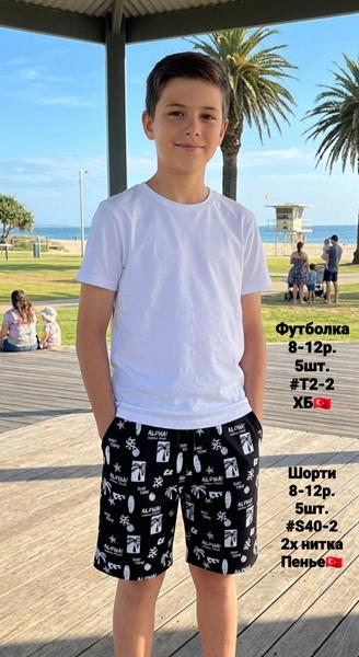 Футболка AMZ (8-12) T2-2 white (лето)