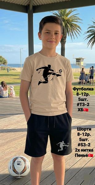 Футболка AMZ (8-12) T3-2 beige (лето)