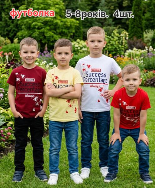 Футболка MMZ (5-8) M1553 yellow butter (лето)