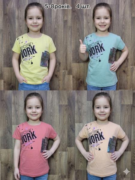 Футболка MMZ (5-8) M1391 pink (лето)