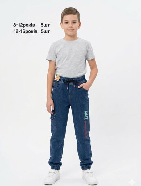 Джинсы MMZ (8-12) M1612 blue (деми)