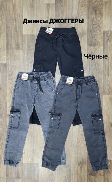 Джинсы MMZ (8-12) 105-2 grey (деми)