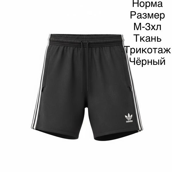 Шорты Hai (M-3XL) H1158 black (лето)