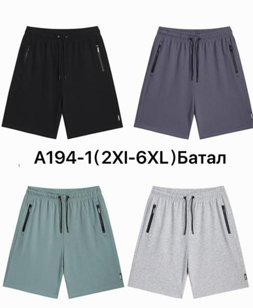 Шорты Hai (2XL-6XL) A194-1 l.grey (лето)