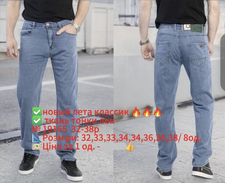 Джинсы Lili (32-38) 19165 l.blue (деми)