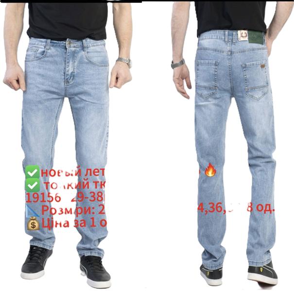 Джинсы Lili (29-38) 19156 l.blue (деми)