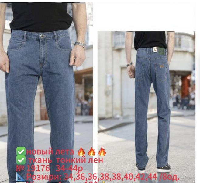 Джинсы Lili (34-44) 19176 blue (деми)