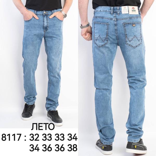 Джинсы Lili (32-38) 8117 l.blue (деми)