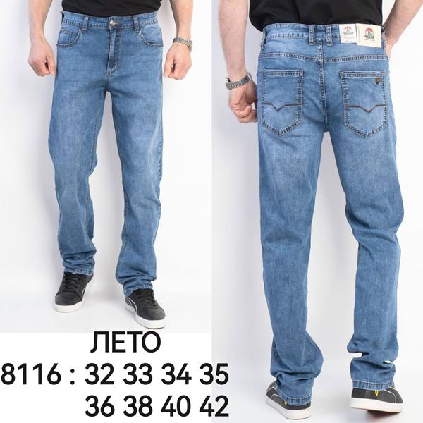 Джинсы Lili (32-42) 8116 l.blue (деми)