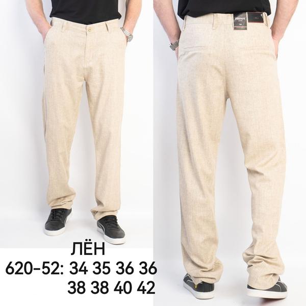 Брюки Lili (34-42) 620-52 beige (деми)