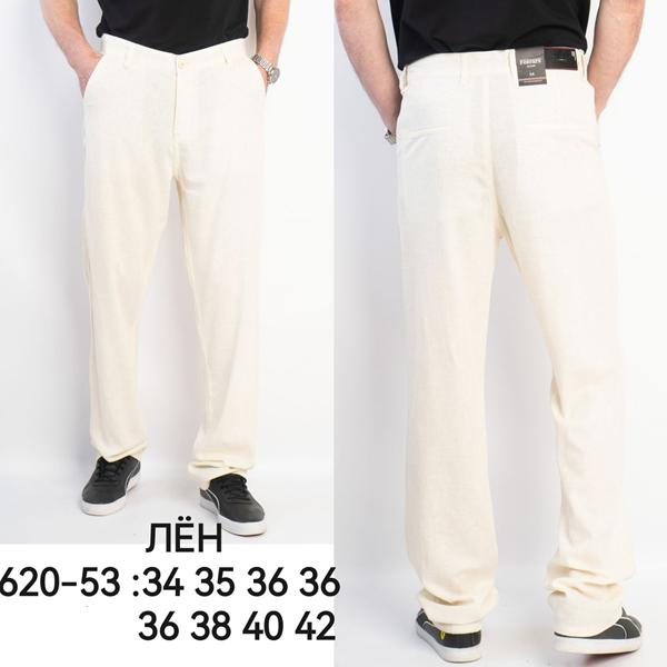 Брюки Lili (34-42) 620-53 milk (деми)