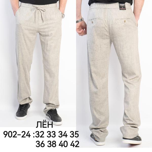 Брюки Lili (32-42) 902-24 beige (деми)