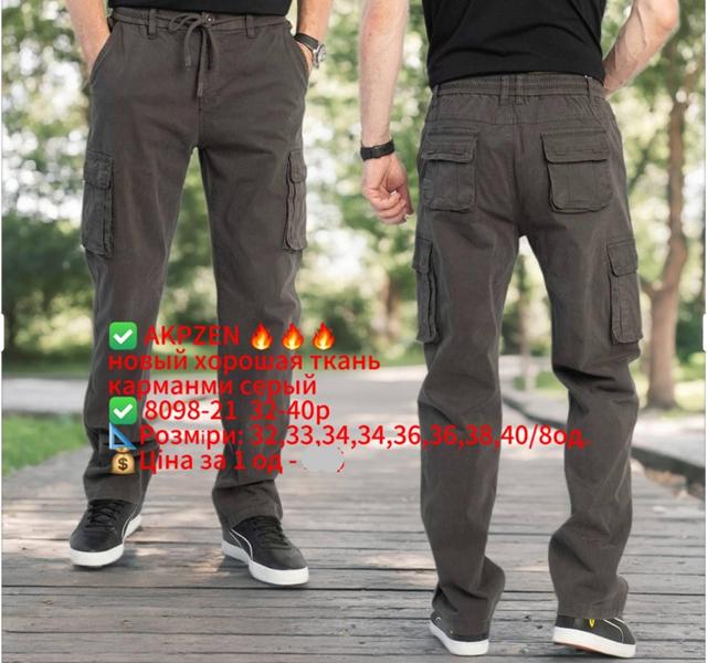 Штаны Lili (32-40) 8098-21 d.grey (деми)