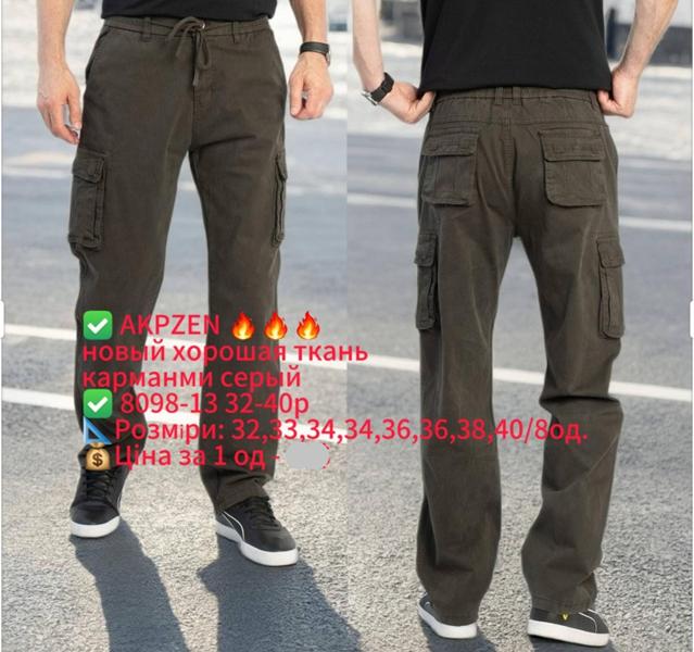 Штаны Lili (32-40) 8098-13 brown (деми)