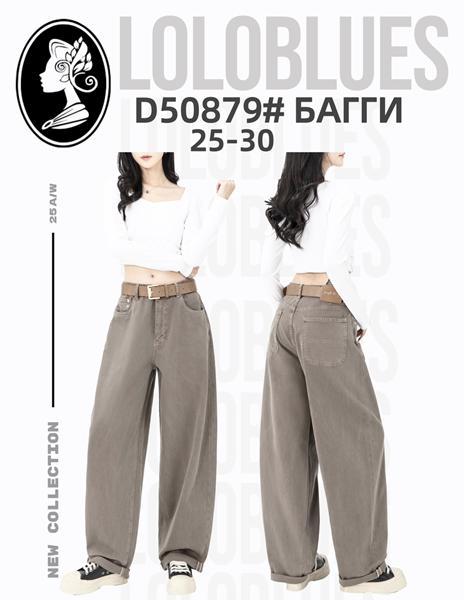 Джинсы Lolo Blues (25-30) D50879 l.grey (деми)
