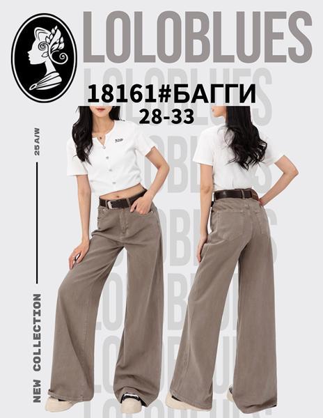 Джинсы Lolo Blues (28-33) 18161 nude (деми)
