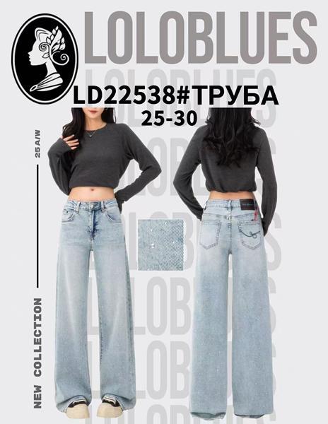 Джинсы Lolo Blues (25-30) LD22538 l.blue (деми)
