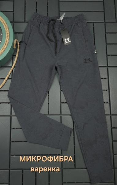 Штаны спорт Hous Of Timur (S-2XL) HT2053 grey (деми)