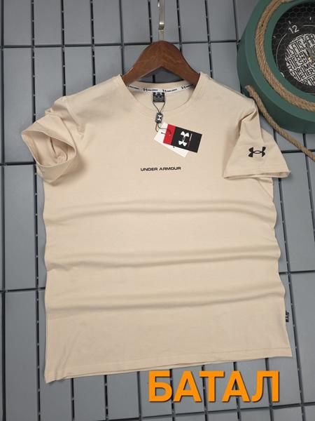 Футболка Hous Of Timur (3XL-7XL) HT2065 beige (лето)