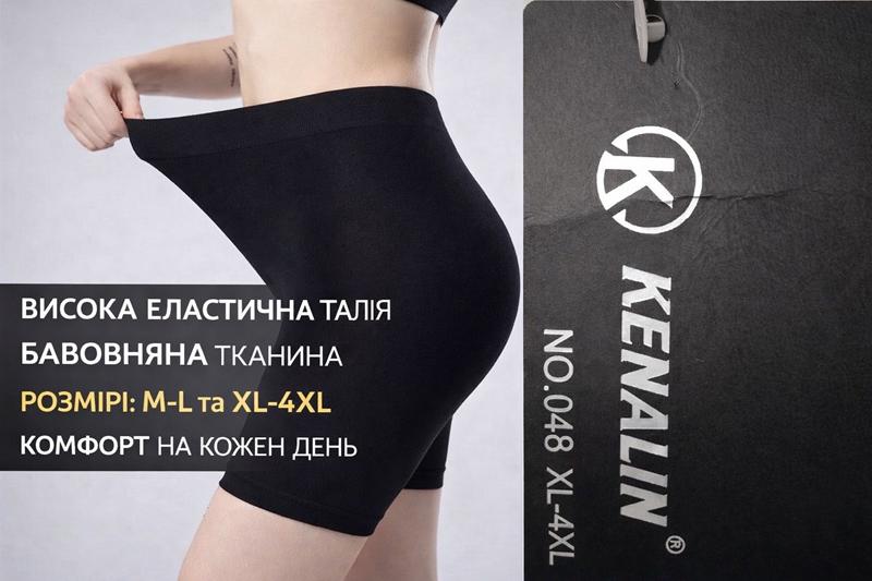 Велосипедки Redoor (XL-4XL) 048-1 black (лето)