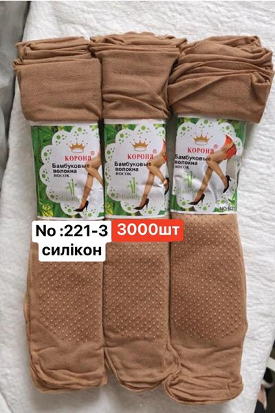 Носки Redoor (36-41) 221-3 beige (лето)